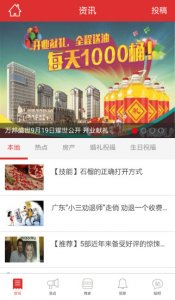 宁化微门户v0.0.7 Android版