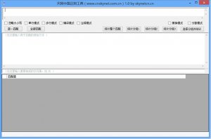 天网中国正则工具