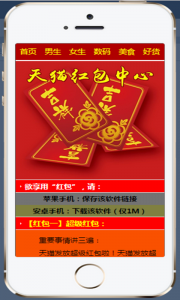 天猫双十一极速版v6.33 Android版