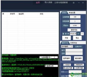 沃趣拼团 V1.0免费版