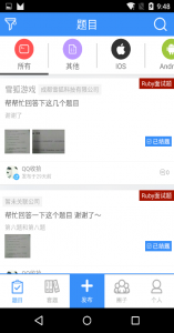 面吧(技术员面试)v1.0 Android版