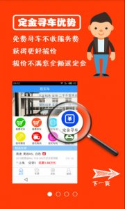 易买车v1.0.1 Android版