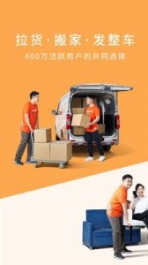 货拉拉司机版