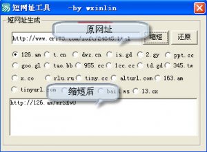 短网址工具(短网址生成器)