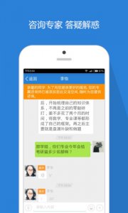 考研高手v1.0.6 Android版