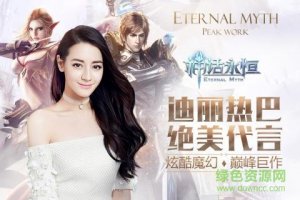 360版神话永恒v0.4.0 Android版