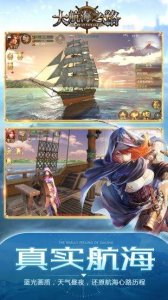 大航海的道路蔚蓝轨迹Android下载游戏下载