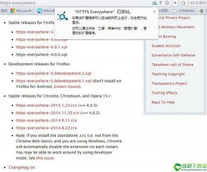 安全浏览网络插件 v3.1.3官方版