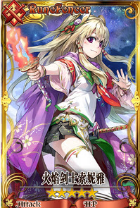 锁链战记炎之九领SSR卡牌属性解析