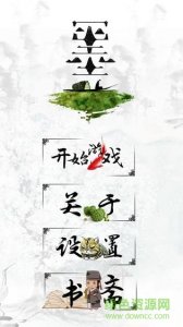 千墨v1.0 Android版