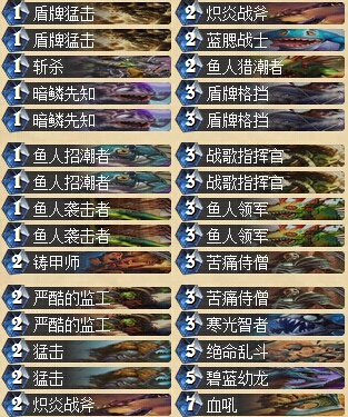 炉石传闻娱乐卡组推荐