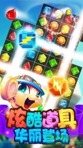 宠溺爱消除v1.0.2 Android版