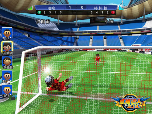 点球达人2014重磅来袭 与世界杯同舞