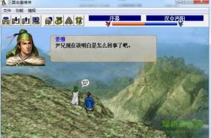 三国志姜维传战斗辅助器绿色纯净版