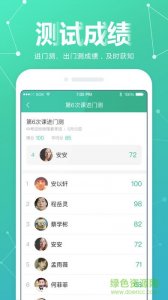 优播课助教端iphonev3.3.0 最新ios版