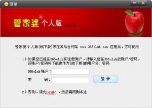 管家婆麻将机厂管理软件