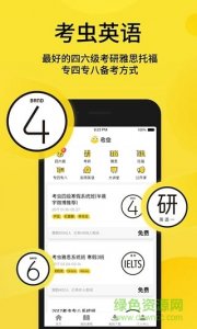 考虫网官方网站电脑版v1.2.1 官方版