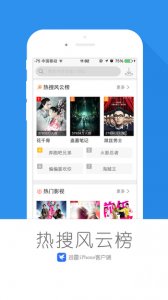 苹果手机迅雷测试版v5.20 iPhone版