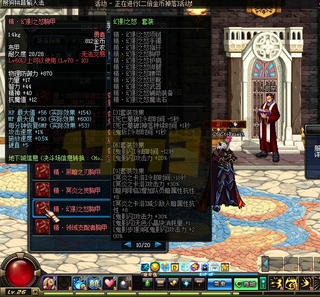 DNF新版异界套装属性 全职业新远2/3属性