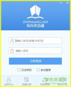 知舟优店通(淘宝优化)v1.0 官方版