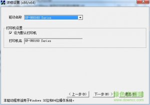 佳博gp u80160i打印机驱动v9 官方最新版
