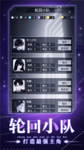 穿越诸天异世轮回 v2.6.0