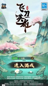 飞刀英雄(捶捶小妖0.1) v1.0