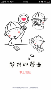 e定远平台appv1.5.1 官方Android版