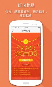 免费夺宝v1.0.1 Android版