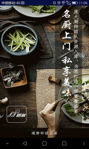 沈阳88厨城v01.02.0016 Android版