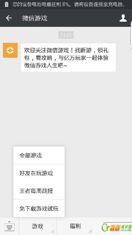 微信免下载打游戏如何玩 微信免下载游戏试玩入口在哪儿