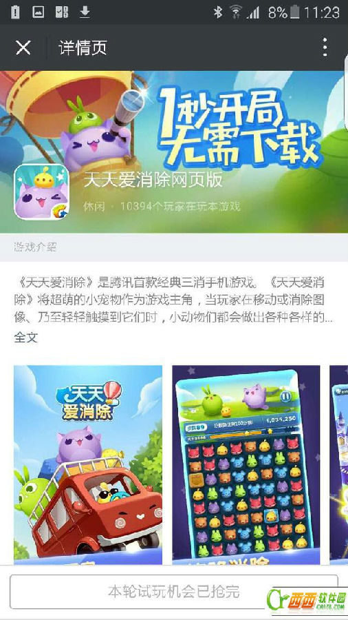 微信免下载打游戏如何玩 微信免下载游戏试玩入口在哪儿