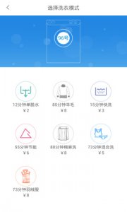 美美洗洗衣房v1.6.4 Android最新版