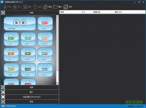 软军万能视频转换器v1.35 官方版