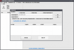 天盾微信聊天记录删除恢复软件官方版