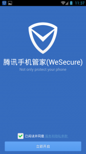 腾讯手机管家国际版(WeSecure)v1.4.0.139 And