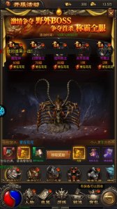 战神霸业高爆版 v1.0.0