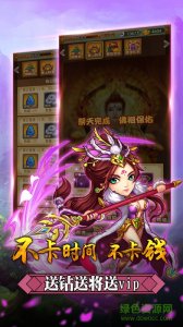 新岳飞传奇v1.0.2 Android版