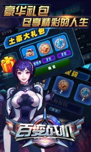 百变战机v3.0 Android版