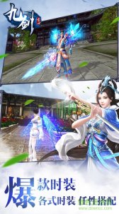 百度版九剑玄心v1.0 Android版