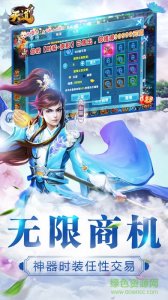 百度版天道独行v1.0.0 Android版