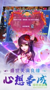 百度版仙萌幻境v1.0 Android版