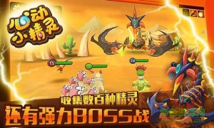 心动小精灵v1.7.0 Android版