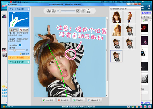 美图秀秀如何抠图