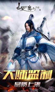 白发魔女传九游版v1.8.0 Android版
