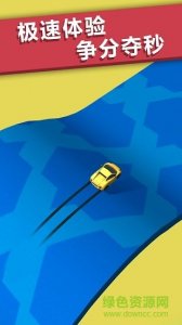 全民漂移单机小游戏v2.9.0.0 Android版
