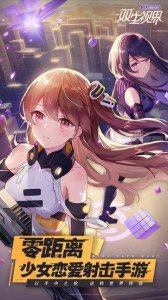 双生视界百度版下载游戏下载