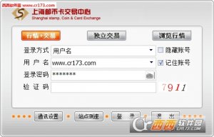 上海邮币卡交易中心客户端