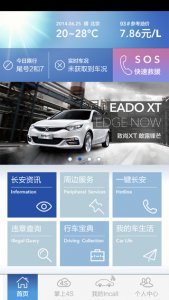 长安知音伙伴iPhone版v3.2.1 苹果手机版_附