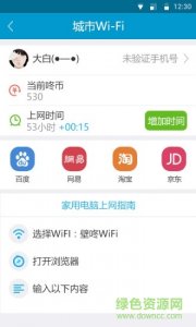 南沙通手机版v0.1.5 Android版